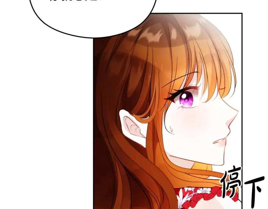 第21话 魔力残影 第75页