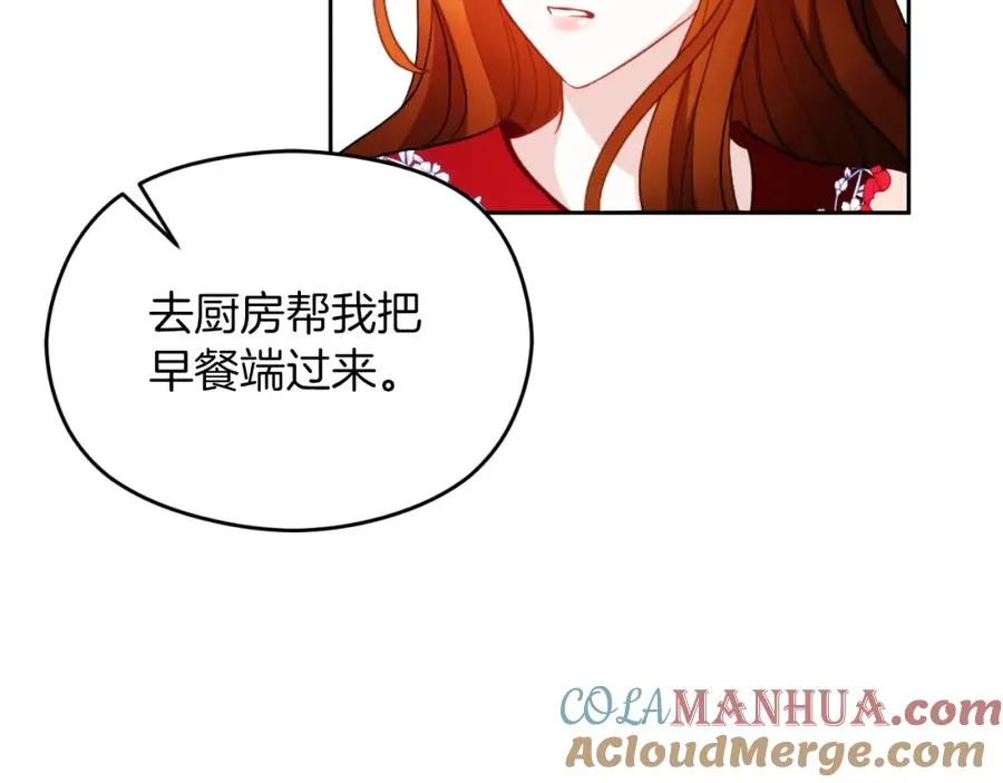 第21话 魔力残影 第81页