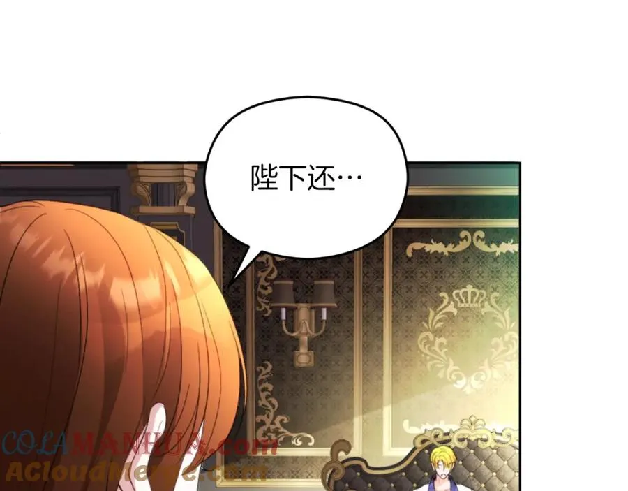 第21话 魔力残影 第89页
