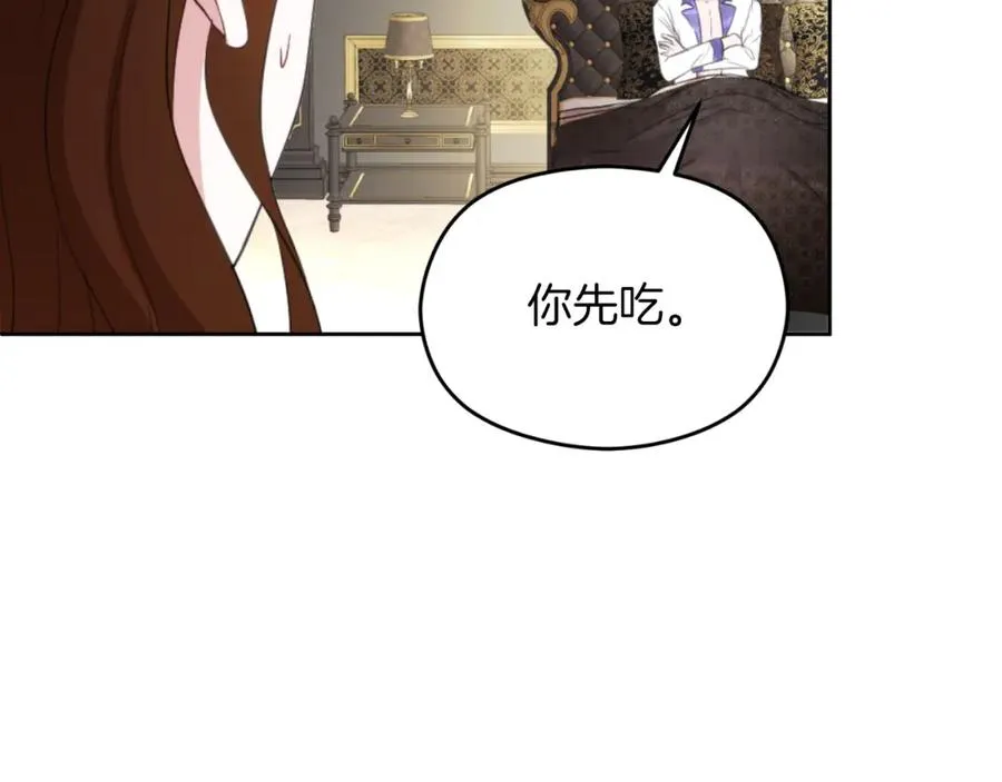 第21话 魔力残影 第90页