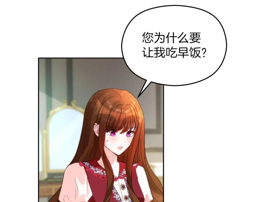 第21话 魔力残影 第91页