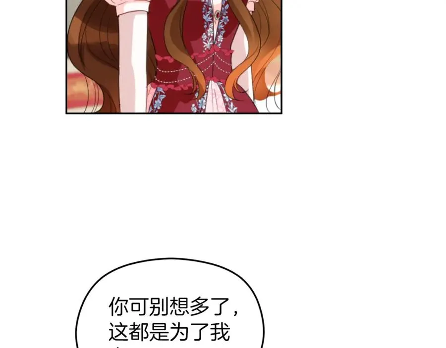 第21话 魔力残影 第92页