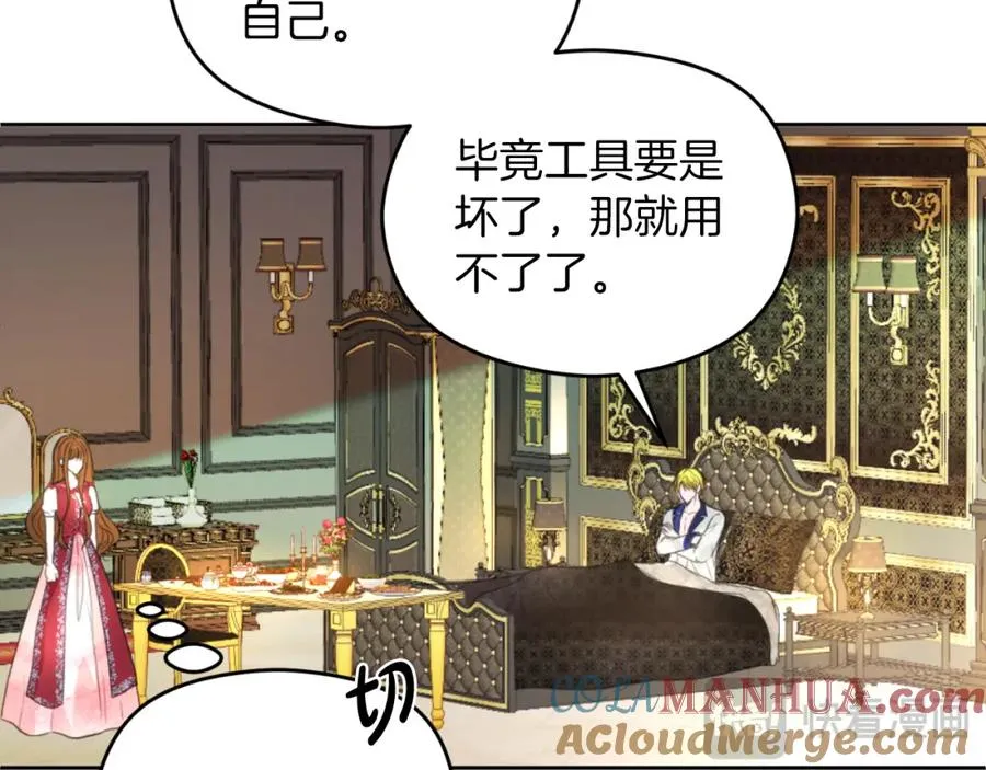 第21话 魔力残影 第93页