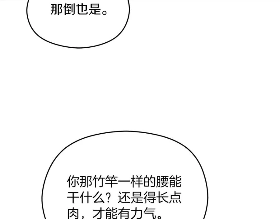 第21话 魔力残影 第94页
