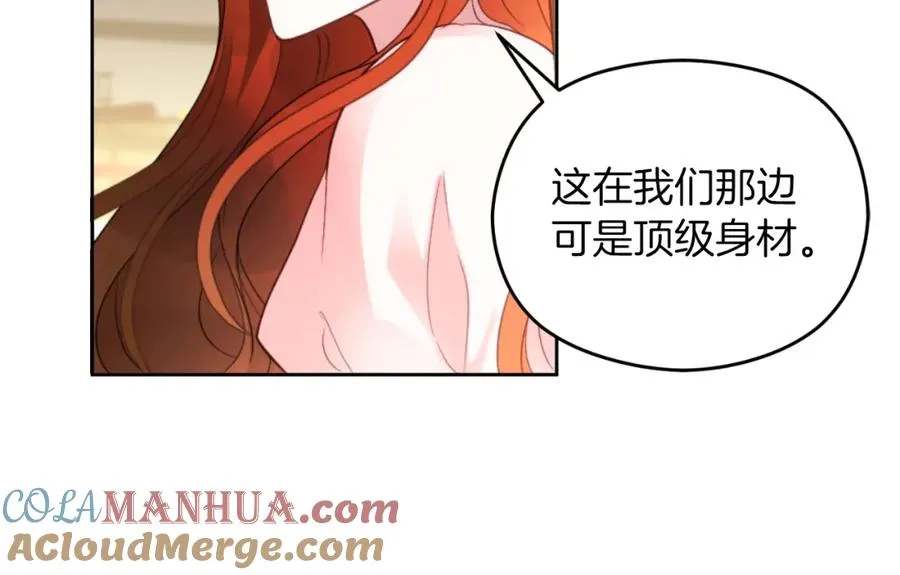 第21话 魔力残影 第97页