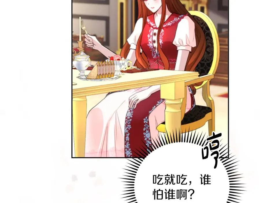 第21话 魔力残影 第99页