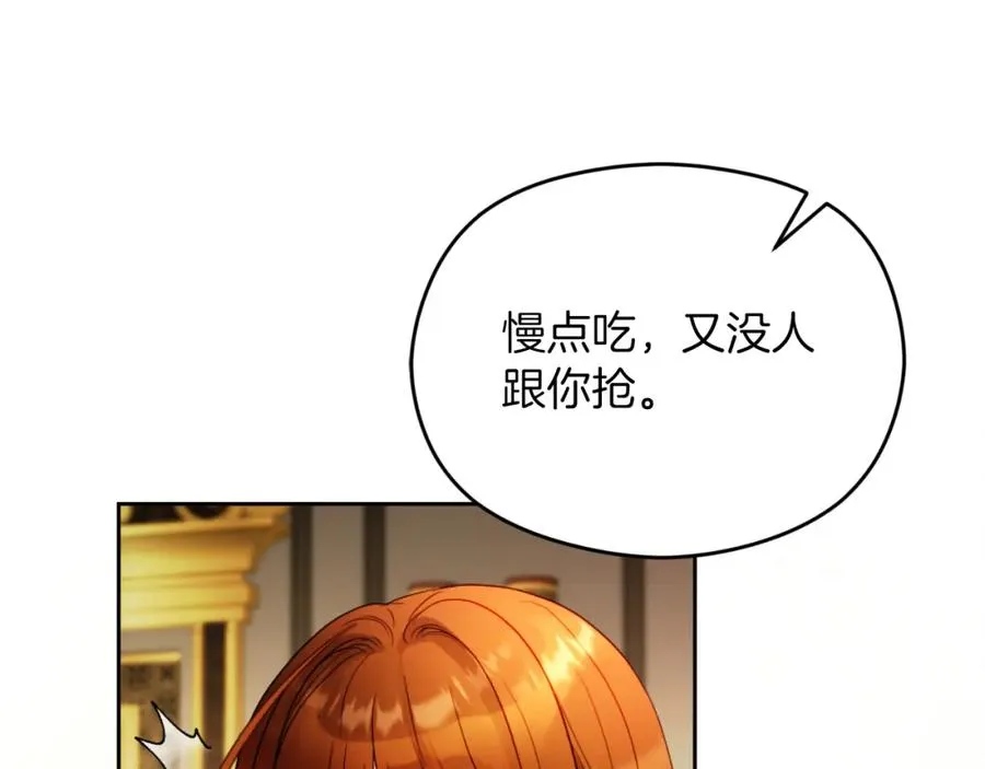 第21话 魔力残影 第106页
