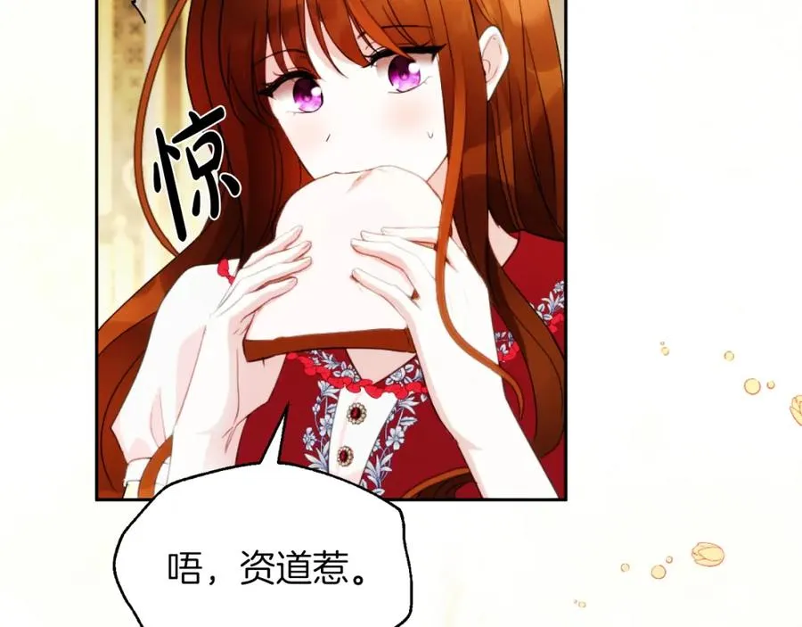 第21话 魔力残影 第107页