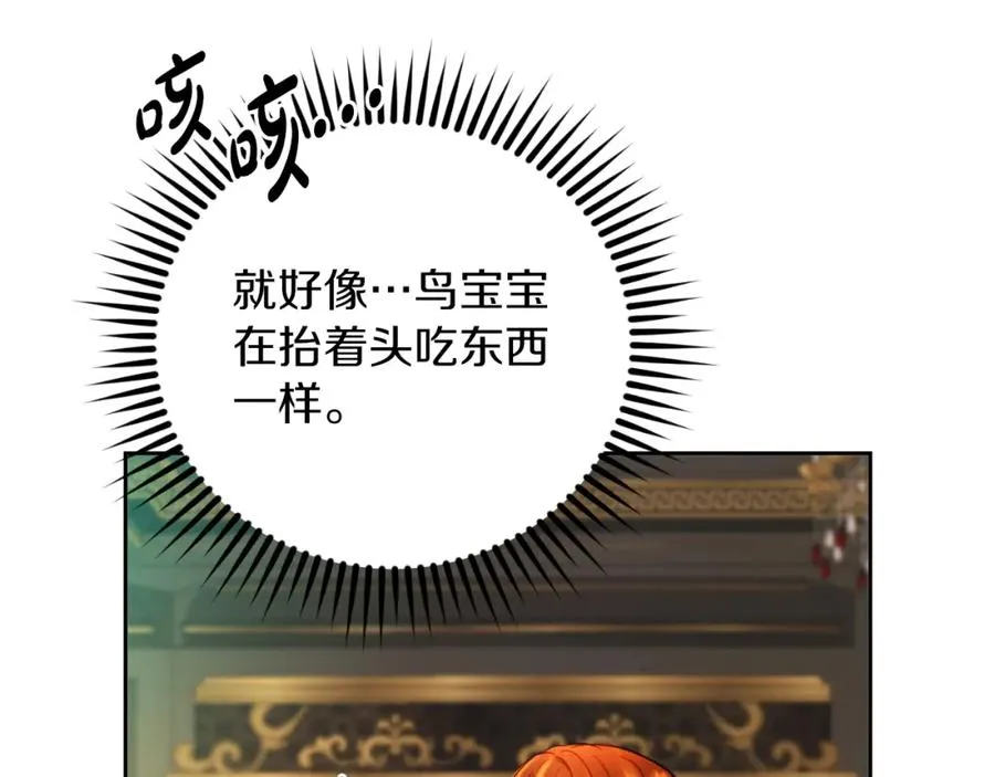 第21话 魔力残影 第116页