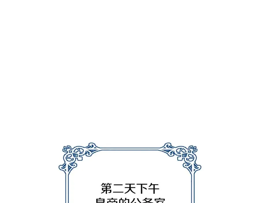 第21话 魔力残影 第119页