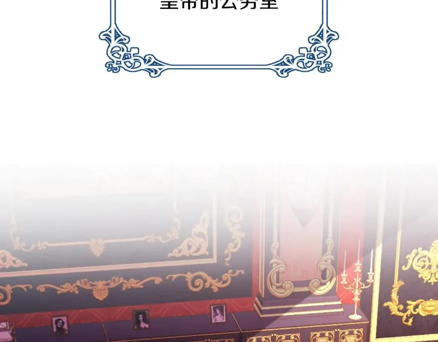 第21话 魔力残影 第120页