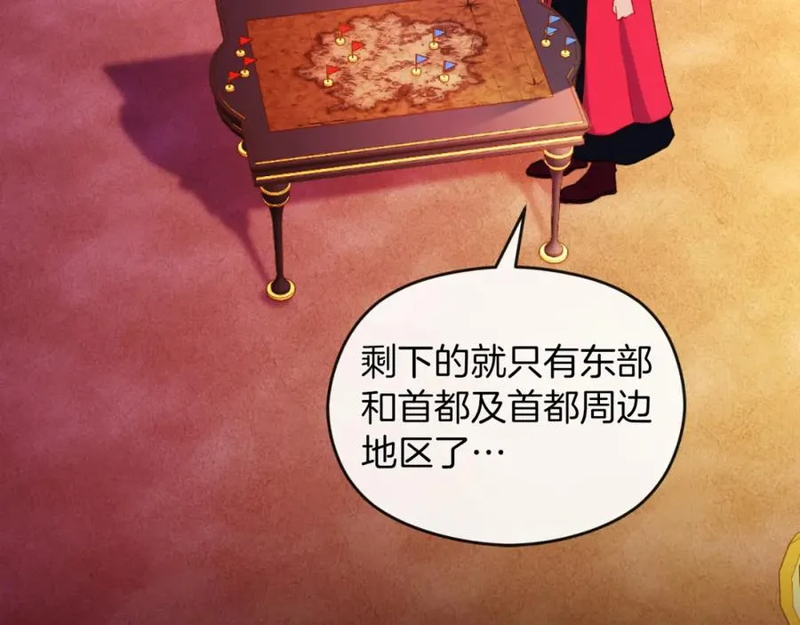 第21话 魔力残影 第122页