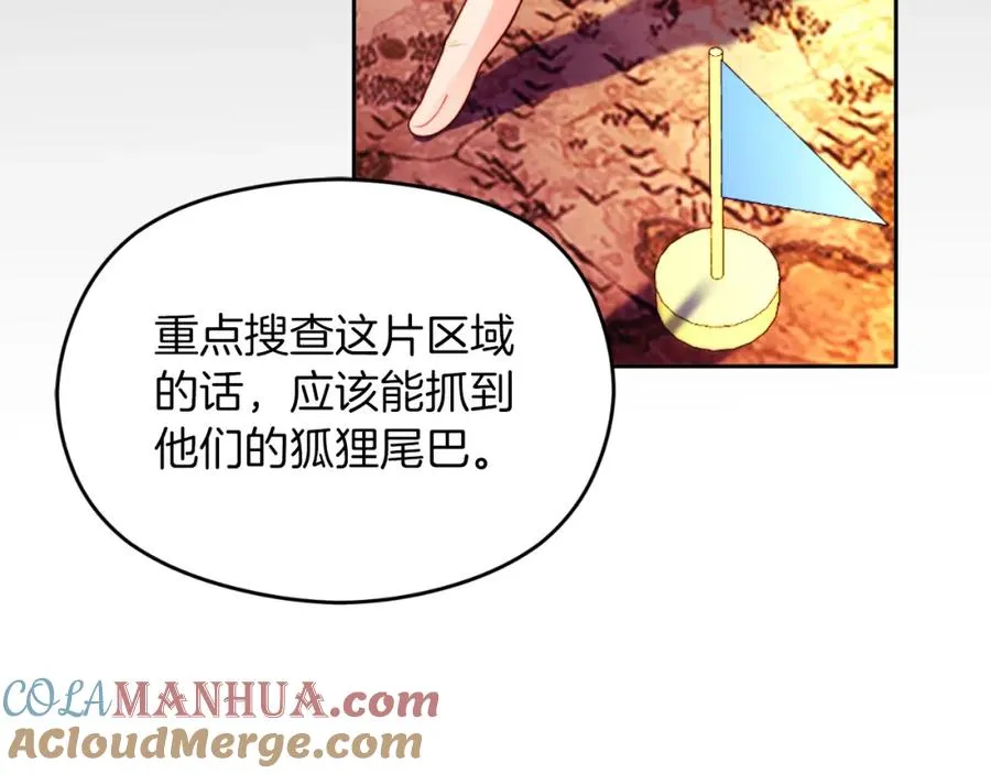 第21话 魔力残影 第125页