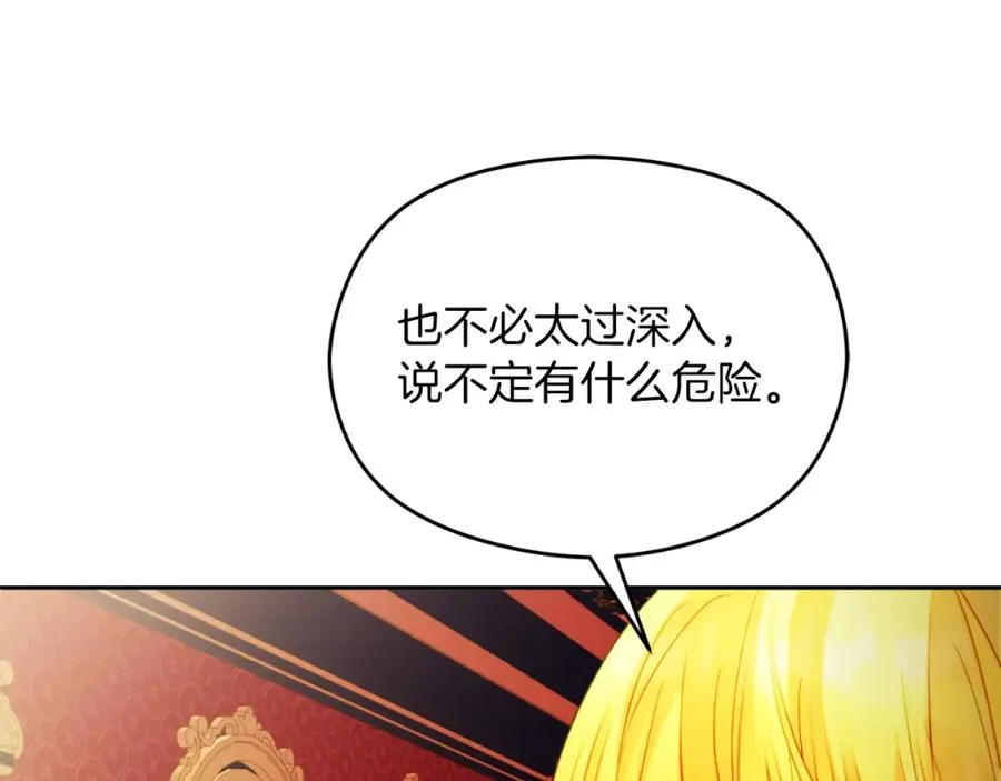 第21话 魔力残影 第126页