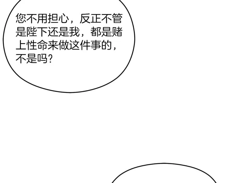 第21话 魔力残影 第128页