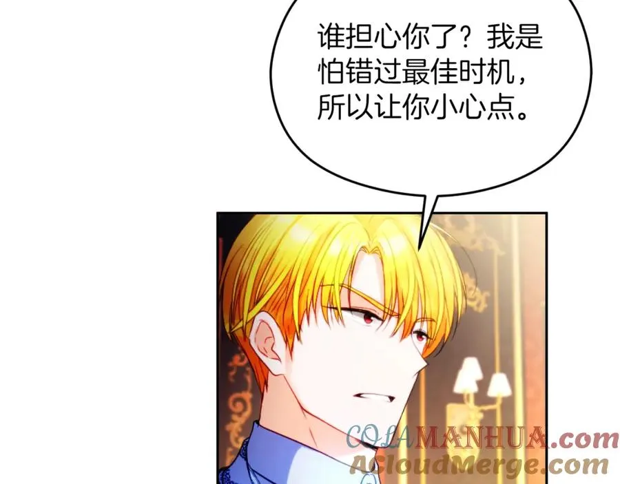 第21话 魔力残影 第129页