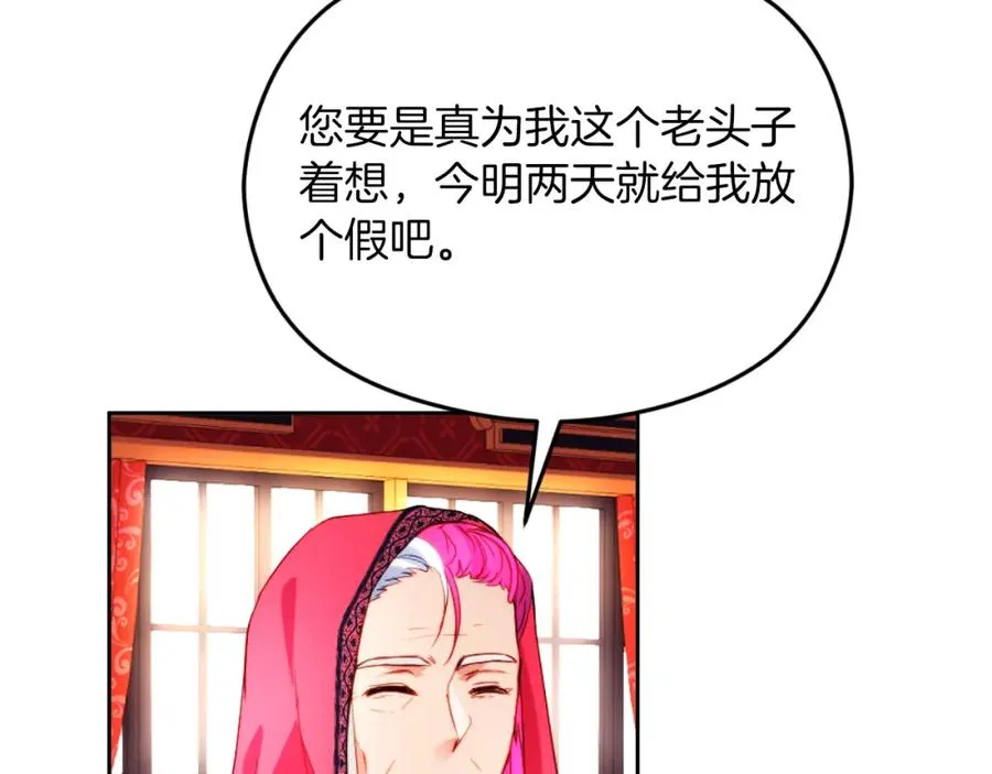 第21话 魔力残影 第131页