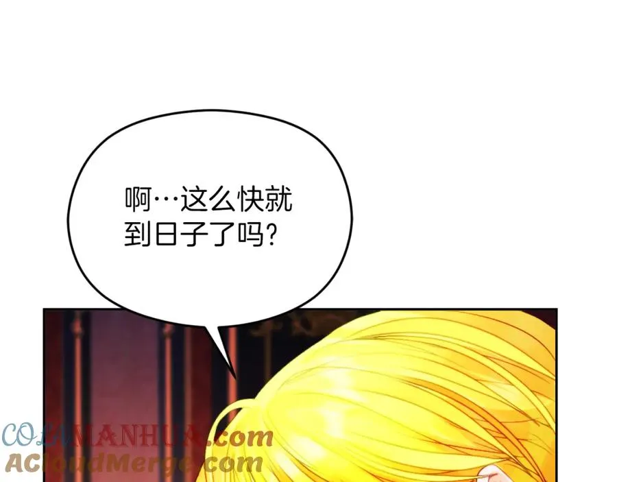 第21话 魔力残影 第133页