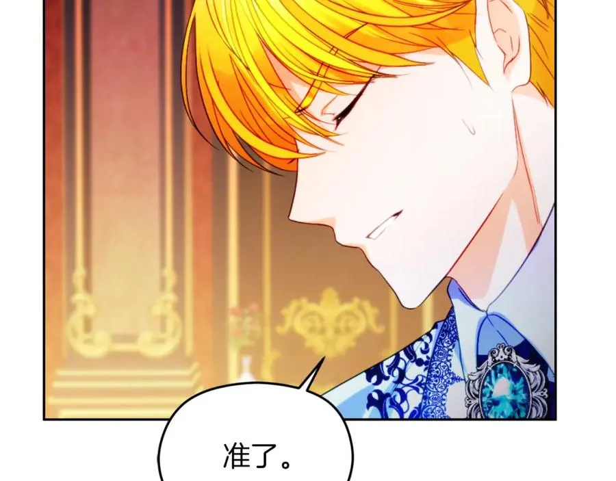 第21话 魔力残影 第134页
