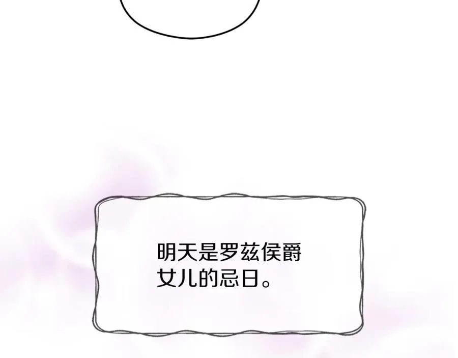 第21话 魔力残影 第135页