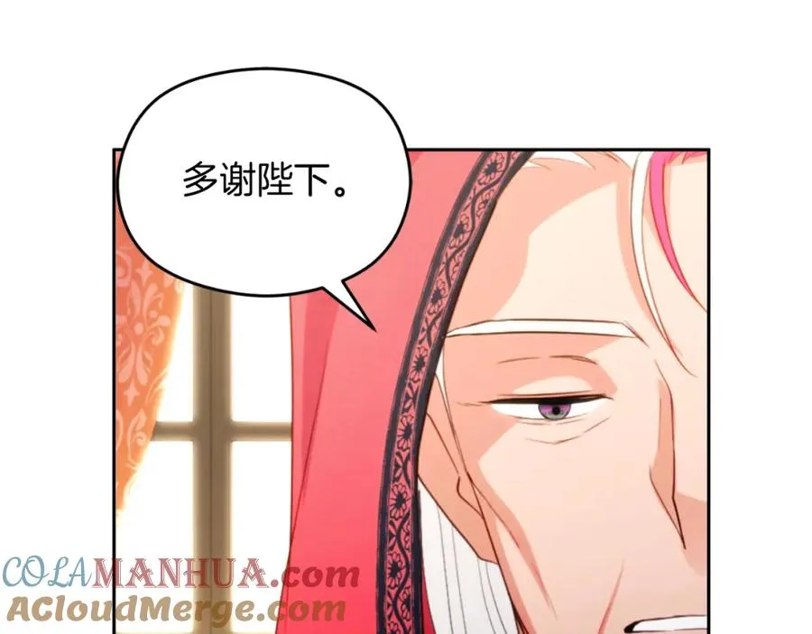 第21话 魔力残影 第137页