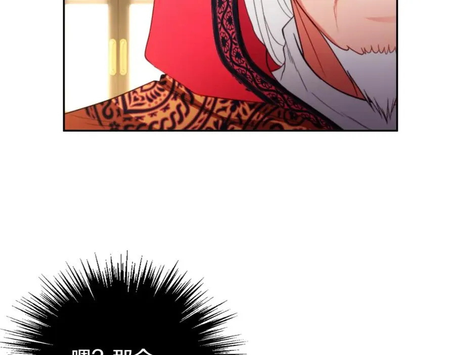 第21话 魔力残影 第138页