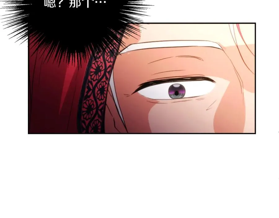 第21话 魔力残影 第139页
