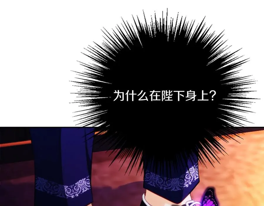 第21话 魔力残影 第140页