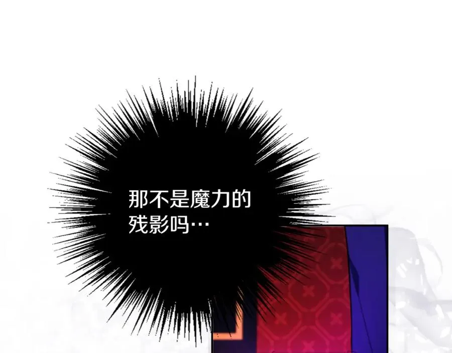 第21话 魔力残影 第142页
