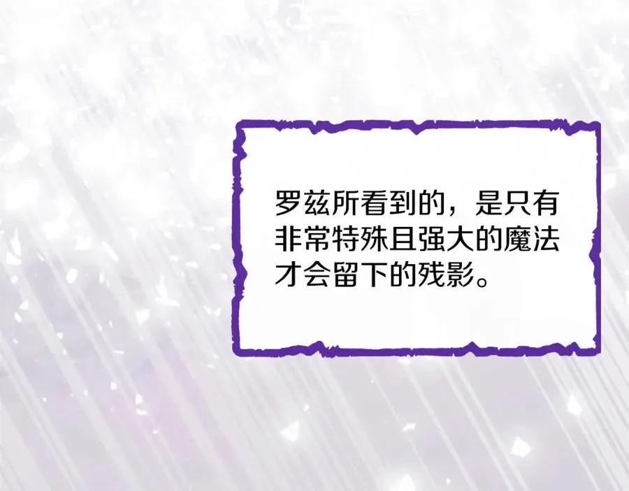 第21话 魔力残影 第144页