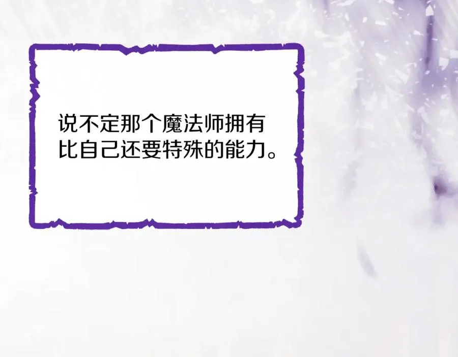 第21话 魔力残影 第146页