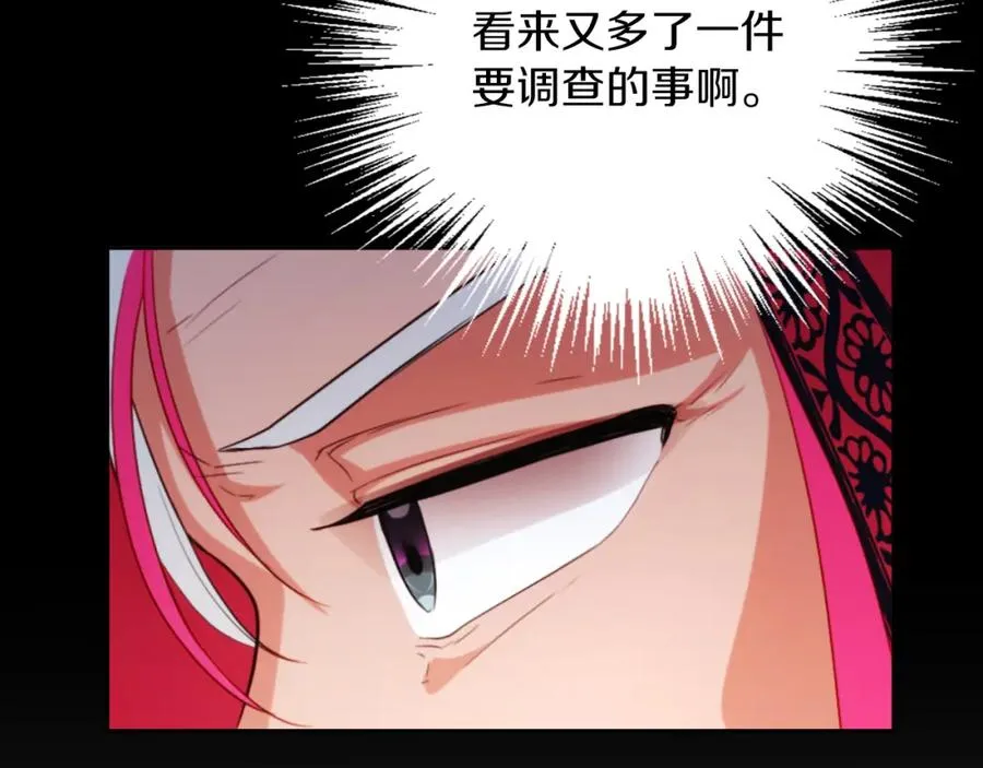 第21话 魔力残影 第152页