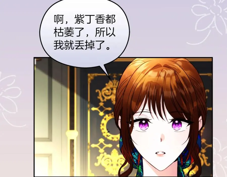 第22话 侯爵夫人 第12页