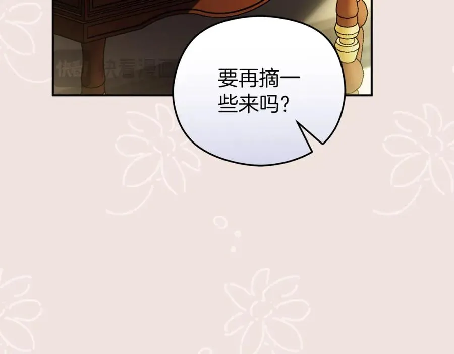 第22话 侯爵夫人 第15页