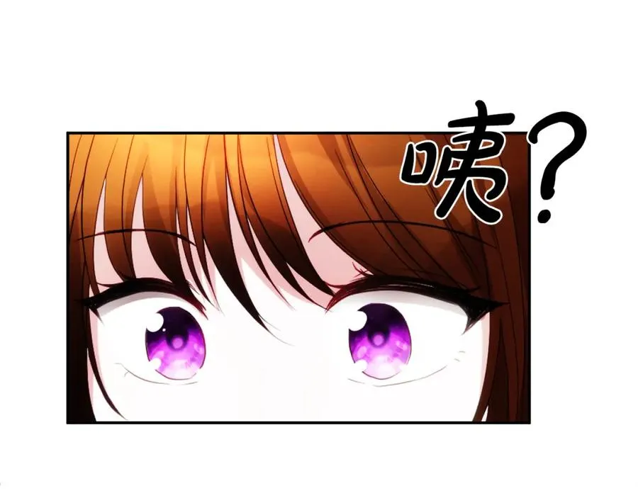 第22话 侯爵夫人 第23页