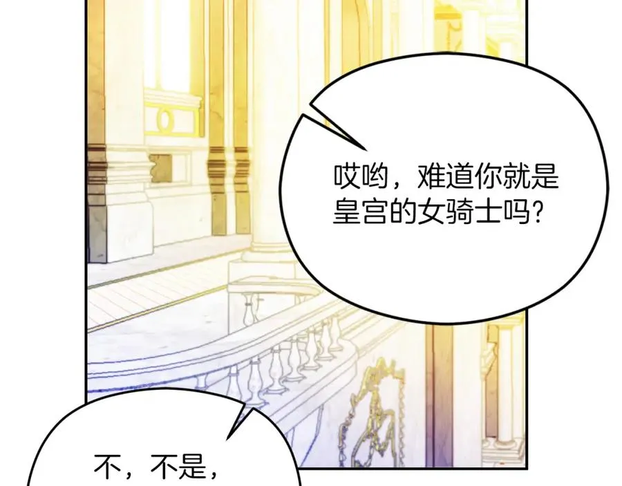第22话 侯爵夫人 第35页