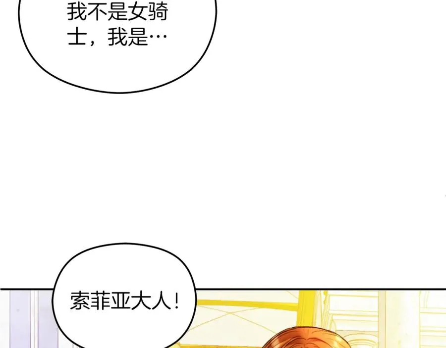 第22话 侯爵夫人 第36页