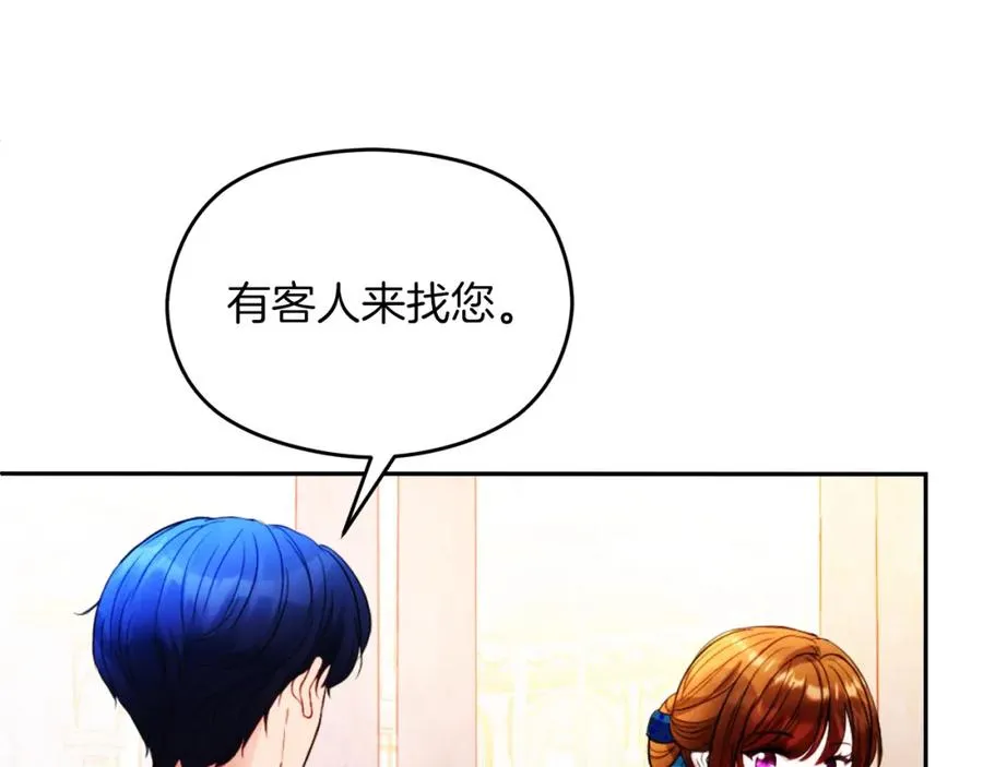 第22话 侯爵夫人 第39页