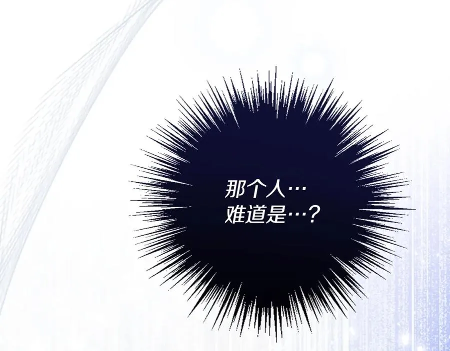 第22话 侯爵夫人 第48页