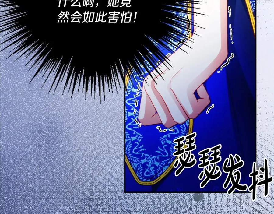 第22话 侯爵夫人 第56页