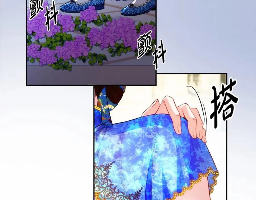 第22话 侯爵夫人 第63页