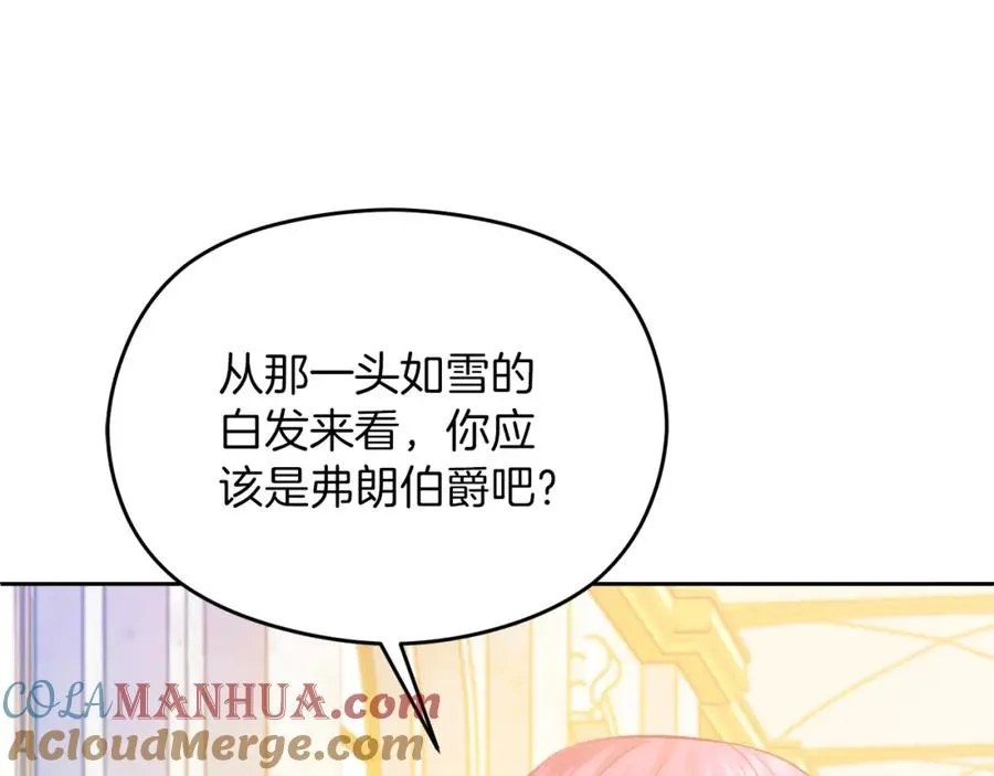第22话 侯爵夫人 第65页