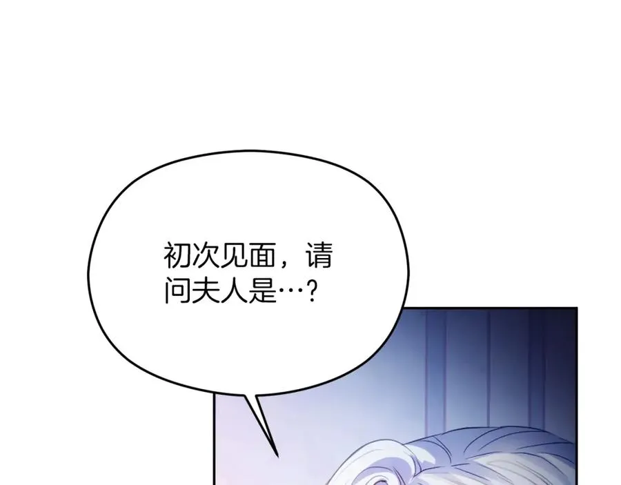 第22话 侯爵夫人 第67页