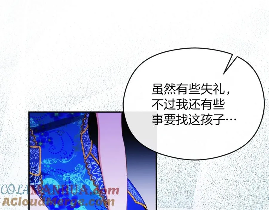 第22话 侯爵夫人 第77页