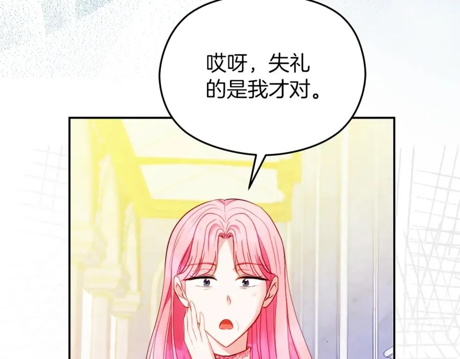 第22话 侯爵夫人 第79页