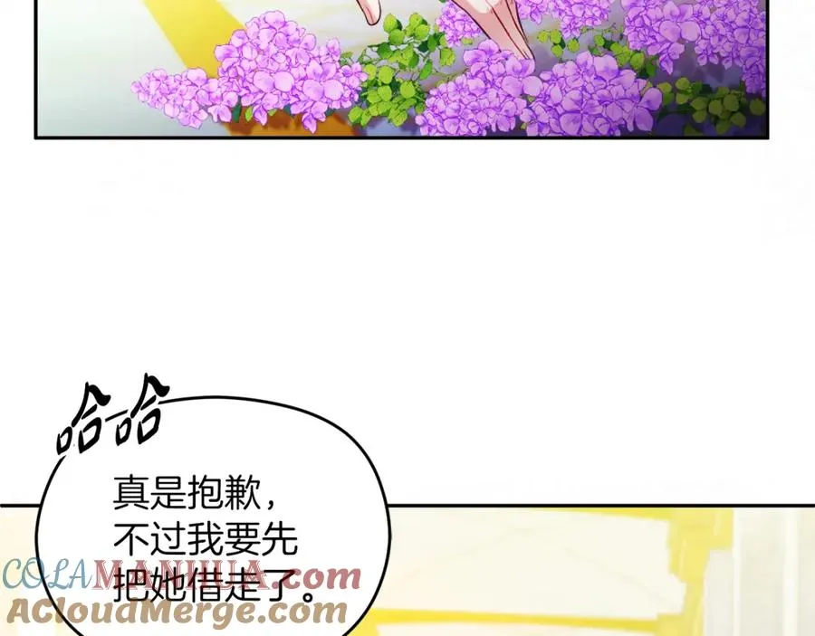 第22话 侯爵夫人 第85页