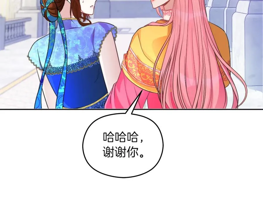 第22话 侯爵夫人 第100页