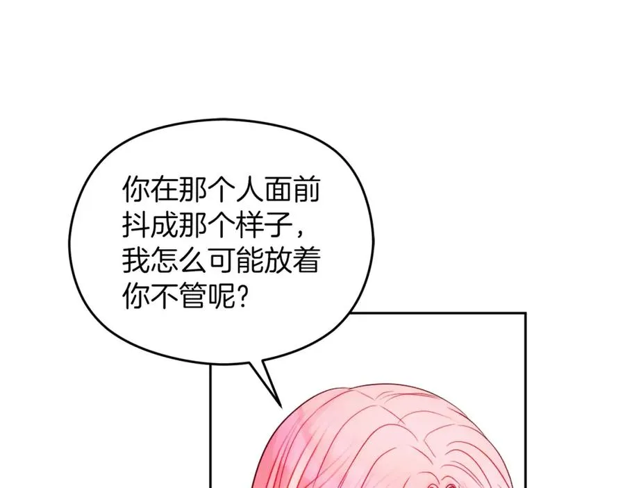 第22话 侯爵夫人 第104页