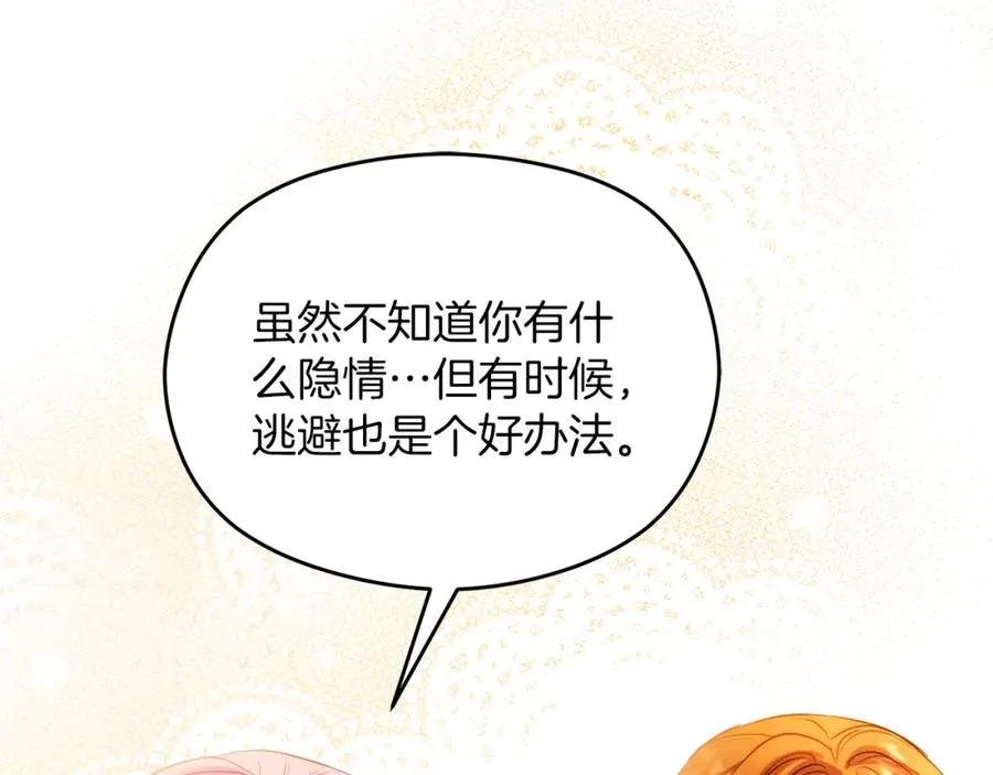第22话 侯爵夫人 第106页