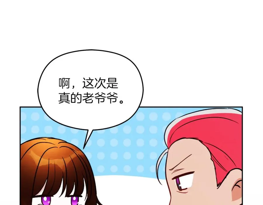 第22话 侯爵夫人 第116页